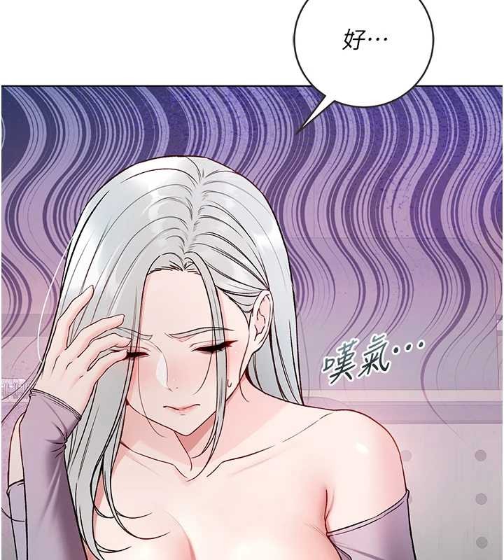 不纯吸血鬼第8話-學姐，妳這是在玩火