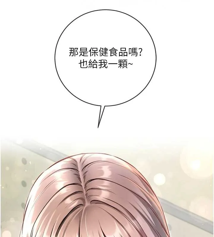 不純吸血鬼第8話-學姐，妳這是在玩火