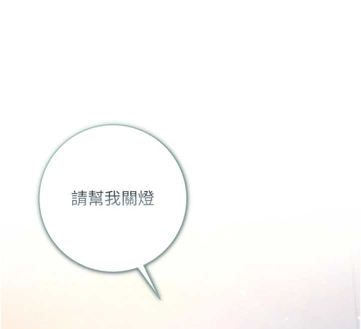 不純吸血鬼第8話-學姐，妳這是在玩火