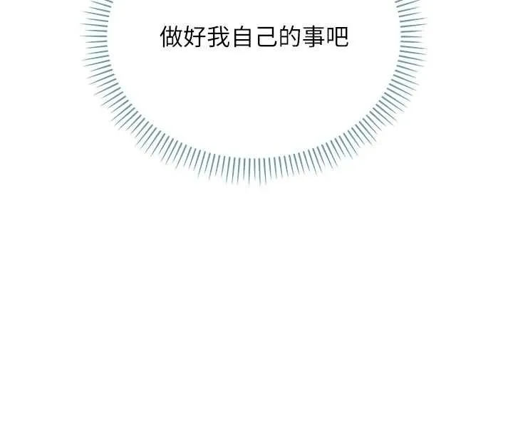 不純吸血鬼第8話-學姐，妳這是在玩火