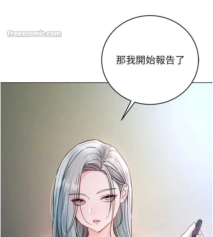 不純吸血鬼第8話-學姐，妳這是在玩火