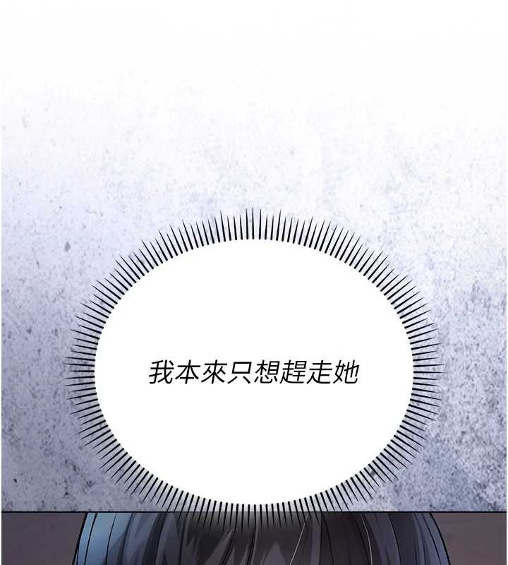 不纯吸血鬼第8話-學姐，妳這是在玩火