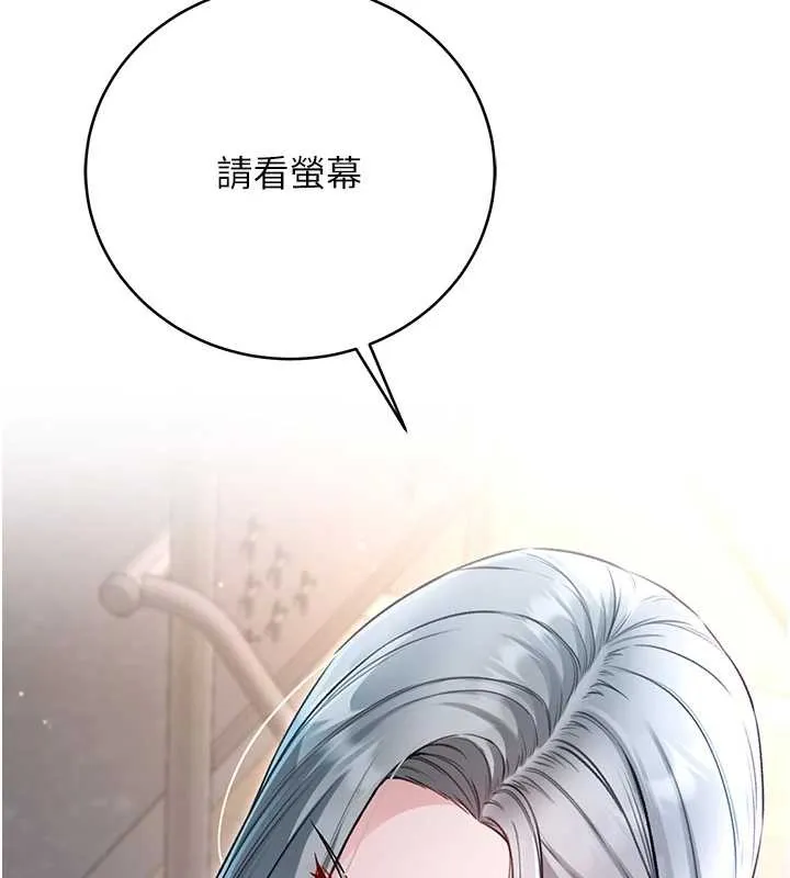 不純吸血鬼第8話-學姐，妳這是在玩火