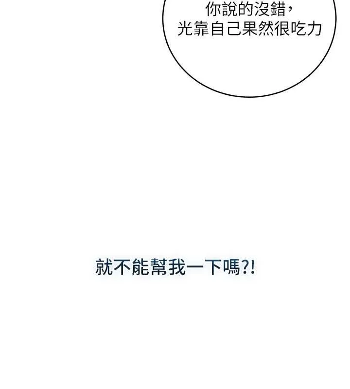 不純吸血鬼第8話-學姐，妳這是在玩火