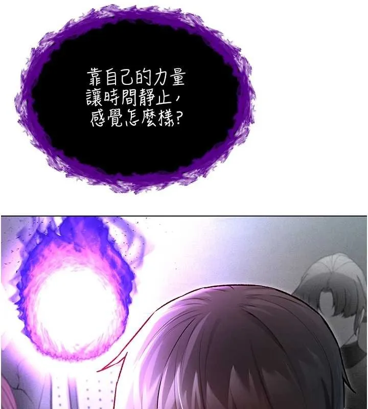 不純吸血鬼第8話-學姐，妳這是在玩火