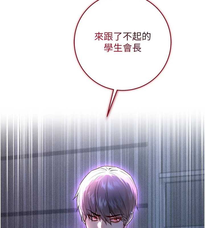 不純吸血鬼第8話-學姐，妳這是在玩火