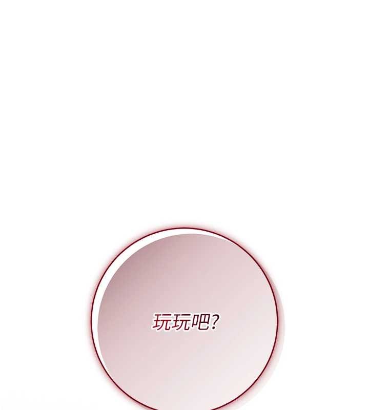 不純吸血鬼第8話-學姐，妳這是在玩火