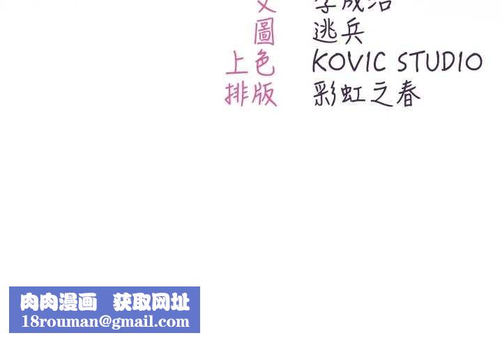 不纯吸血鬼第8話-學姐，妳這是在玩火