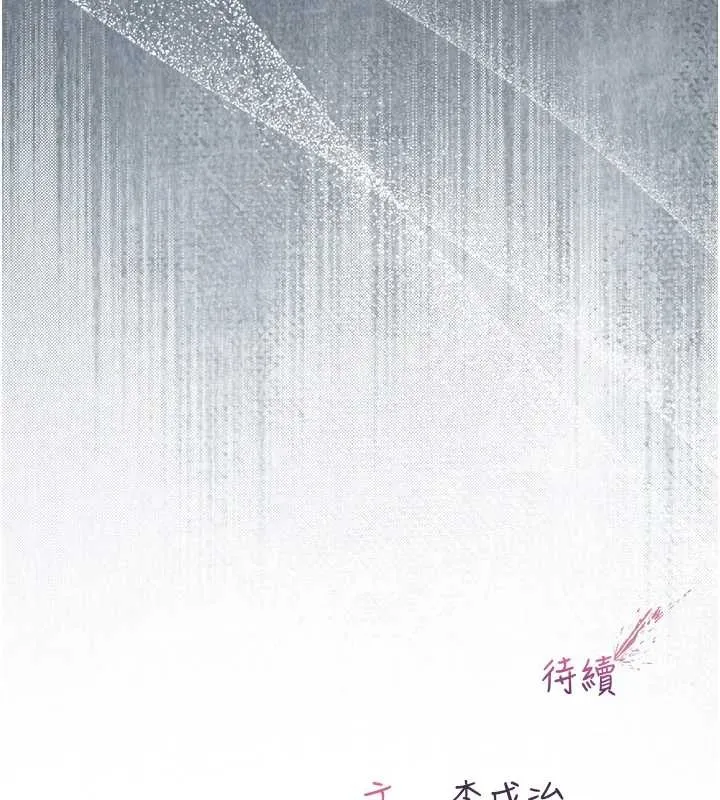 不純吸血鬼第8話-學姐，妳這是在玩火