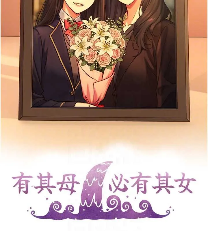 與生巨來第15話-洪水爆發的鮑鮑