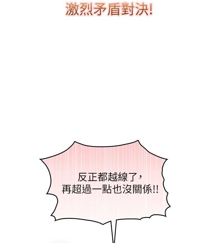 與生巨來第15話-洪水爆發的鮑鮑