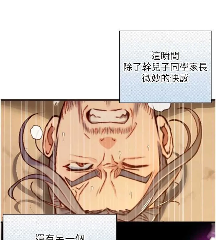 與生巨來第15話-洪水爆發的鮑鮑