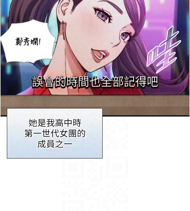 與生巨來第15話-洪水爆發的鮑鮑