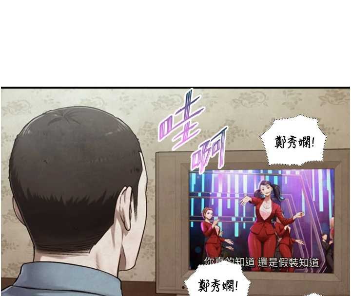 与生巨来第15話-洪水爆發的鮑鮑