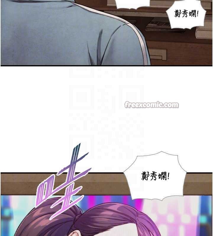 与生巨来第15話-洪水爆發的鮑鮑