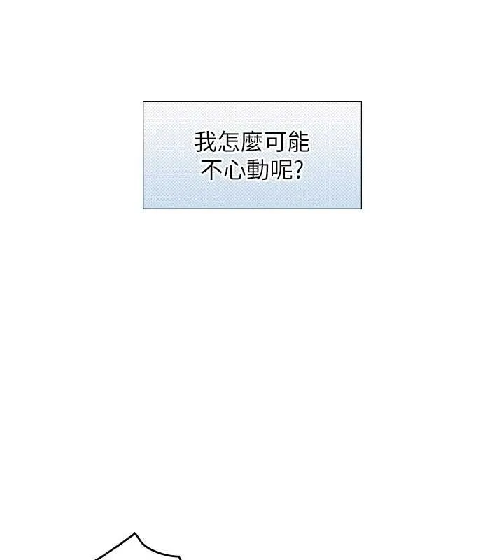 與生巨來第15話-洪水爆發的鮑鮑