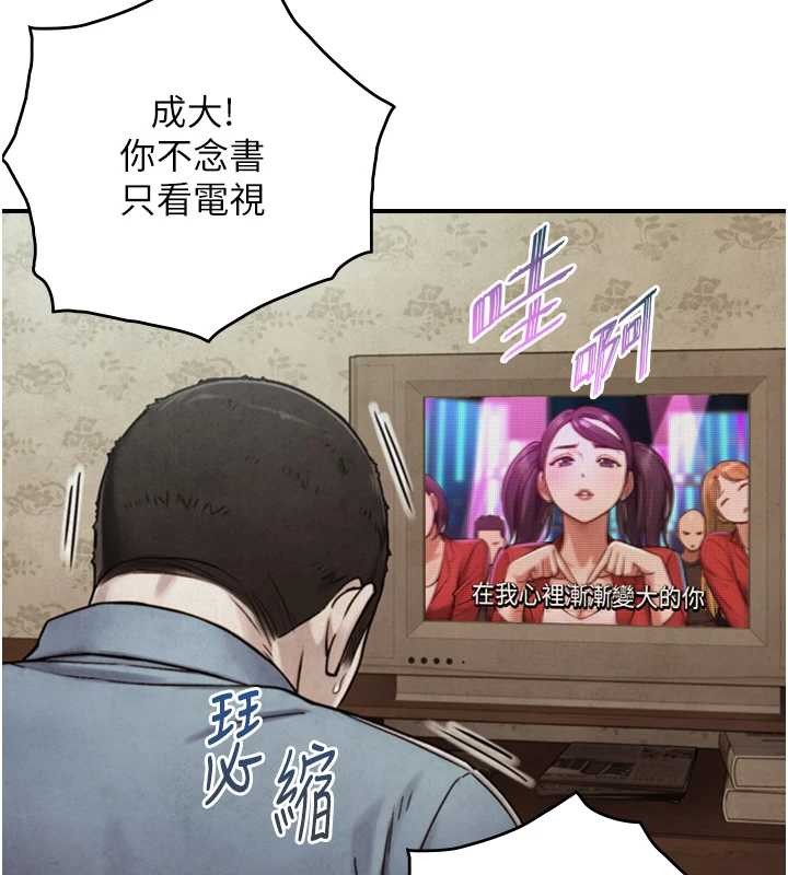 与生巨来第15話-洪水爆發的鮑鮑