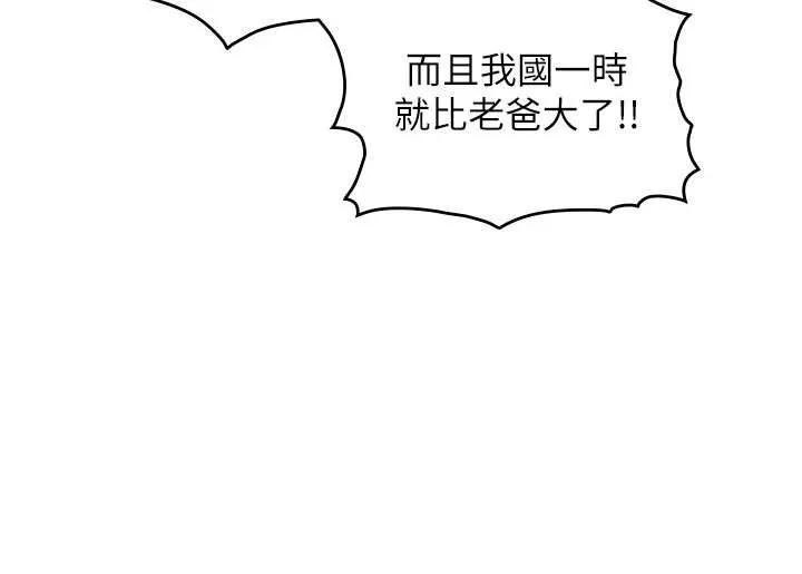 與生巨來第15話-洪水爆發的鮑鮑