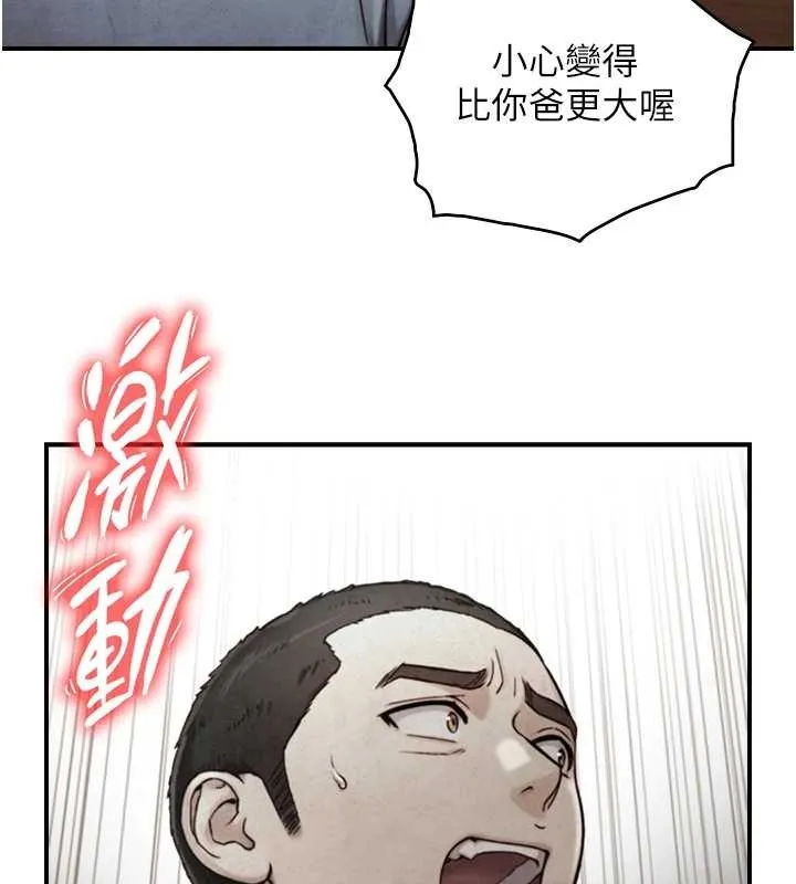 與生巨來第15話-洪水爆發的鮑鮑