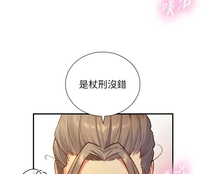 與生巨來第15話-洪水爆發的鮑鮑