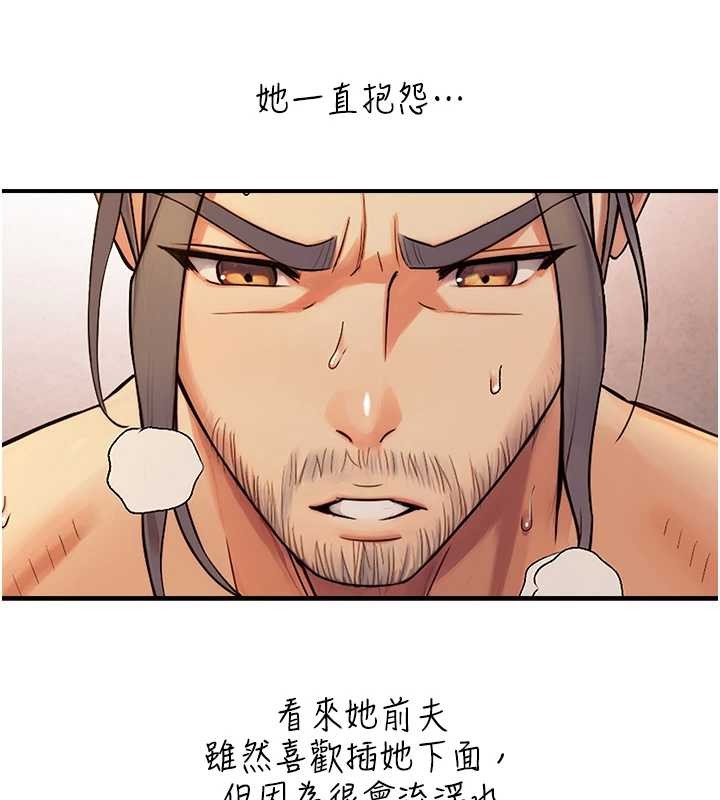 與生巨來第15話-洪水爆發的鮑鮑