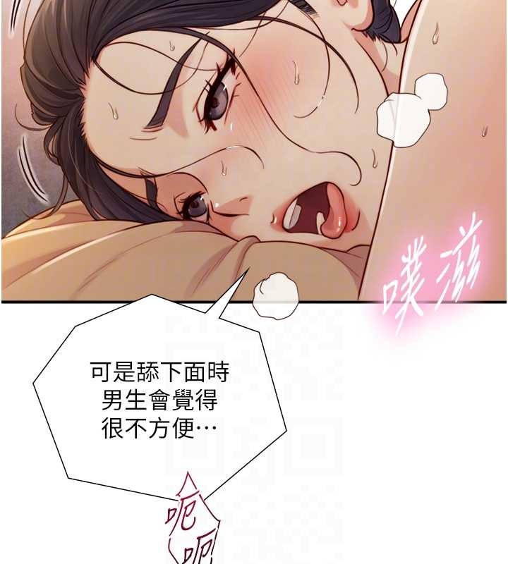 與生巨來第15話-洪水爆發的鮑鮑