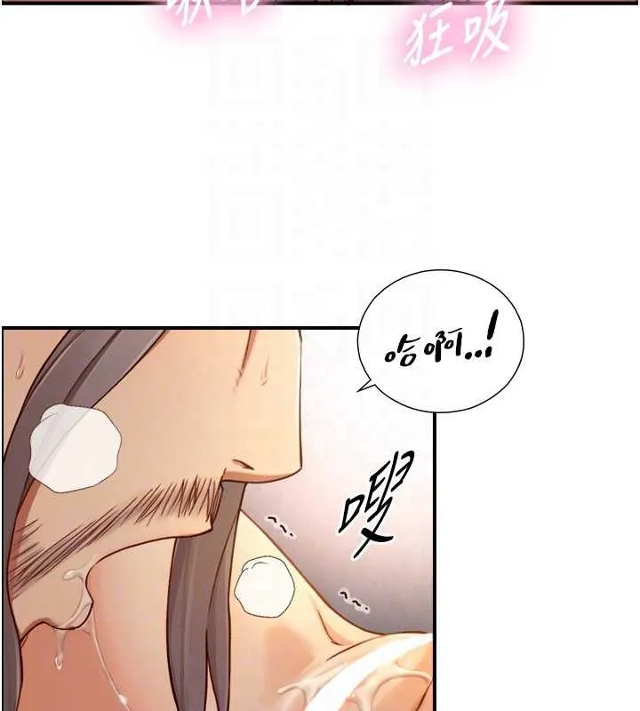 與生巨來第15話-洪水爆發的鮑鮑