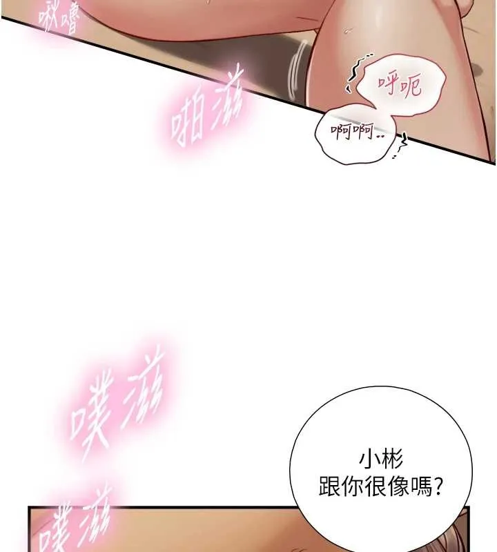 與生巨來第15話-洪水爆發的鮑鮑