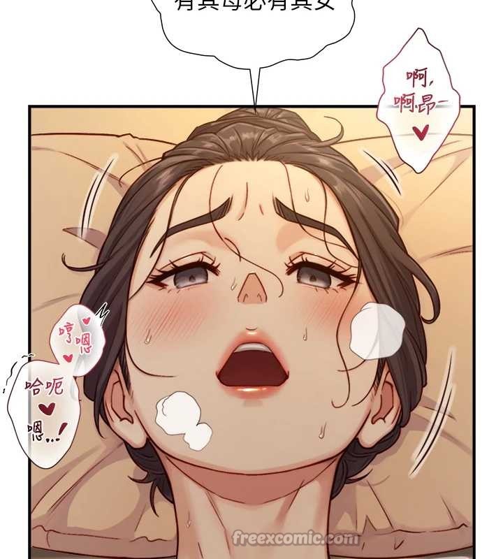 與生巨來第15話-洪水爆發的鮑鮑