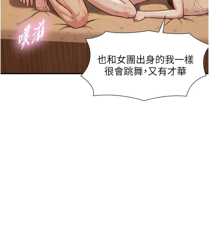 與生巨來第15話-洪水爆發的鮑鮑
