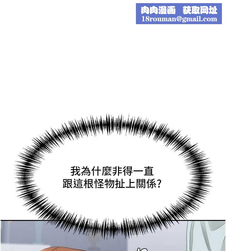 罪愛人妻第24話-你就直接射進來