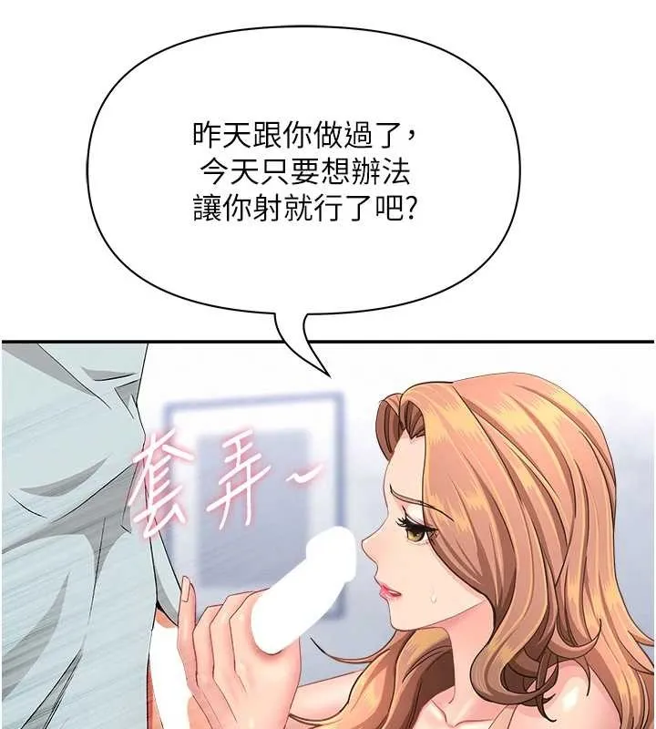 罪愛人妻第24話-你就直接射進來