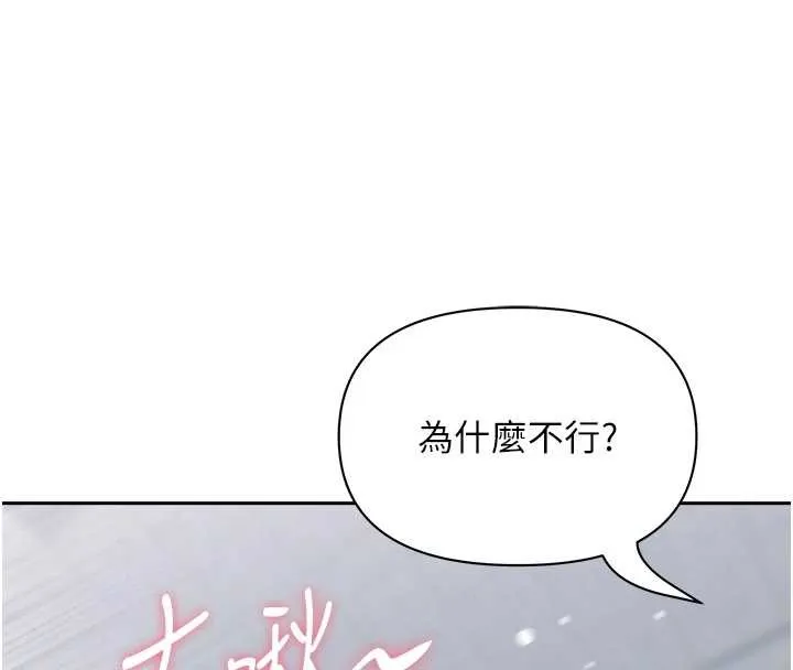 罪愛人妻第24話-你就直接射進來