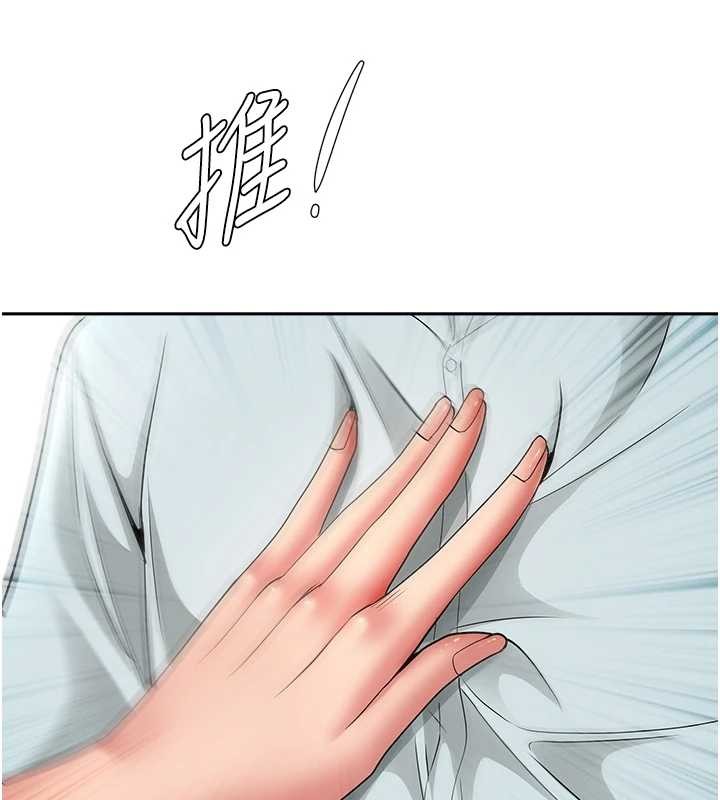 罪爱人妻第24話-你就直接射進來