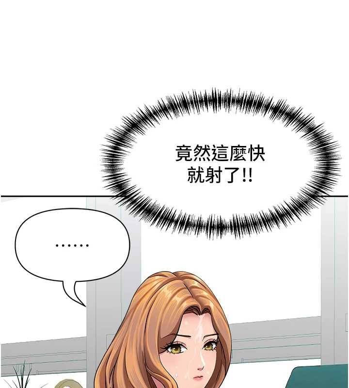 罪爱人妻第24話-你就直接射進來