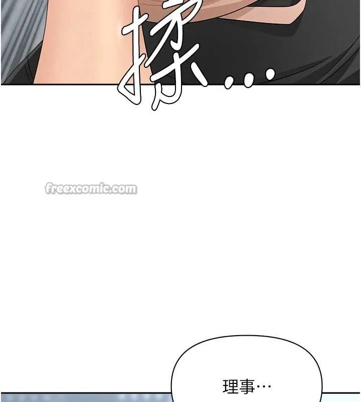 罪愛人妻第24話-你就直接射進來