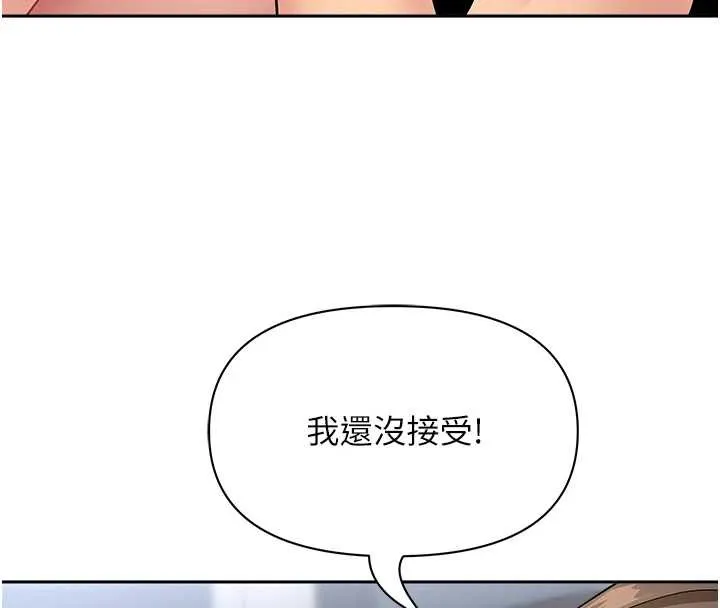 罪愛人妻第24話-你就直接射進來