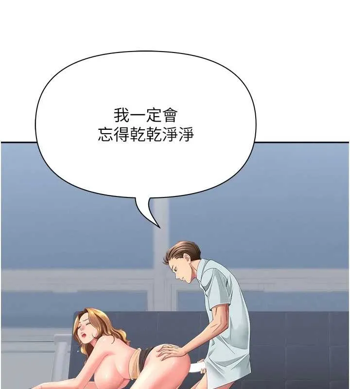 罪愛人妻第24話-你就直接射進來
