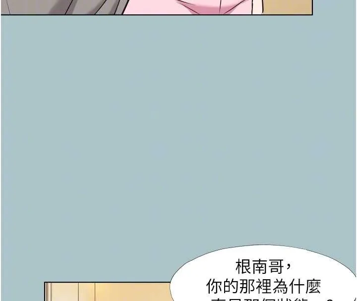 不要戀愛要打砲第34話-尚無答覆的告白