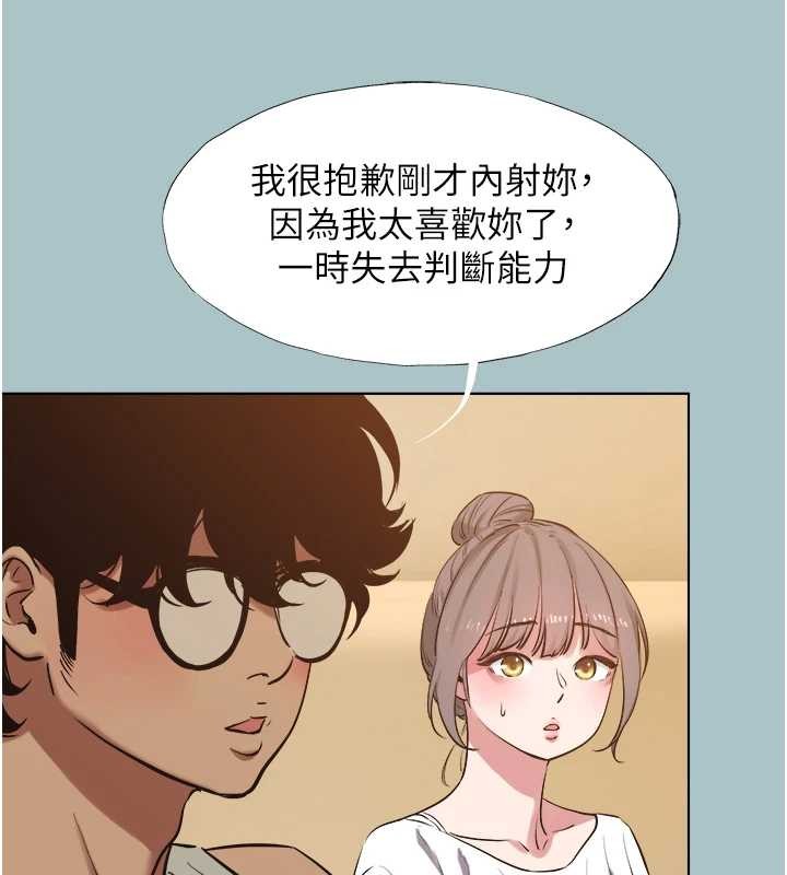 不要恋爱要打炮第34話-尚無答覆的告白