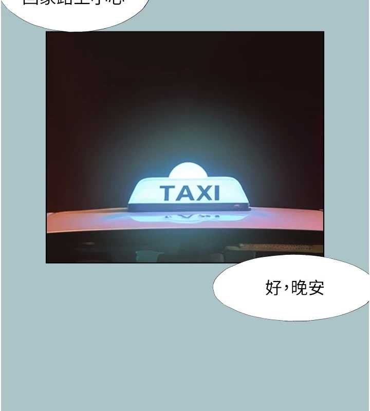 不要恋爱要打炮第34話-尚無答覆的告白