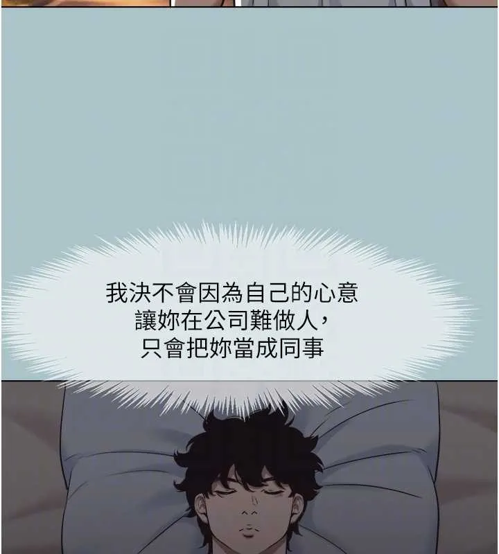不要戀愛要打砲第34話-尚無答覆的告白