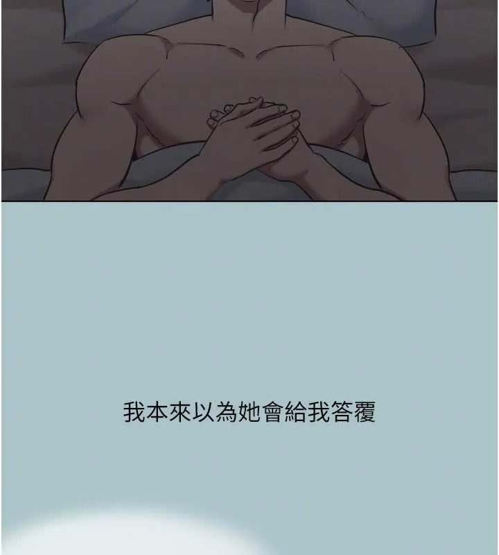 不要戀愛要打砲第34話-尚無答覆的告白