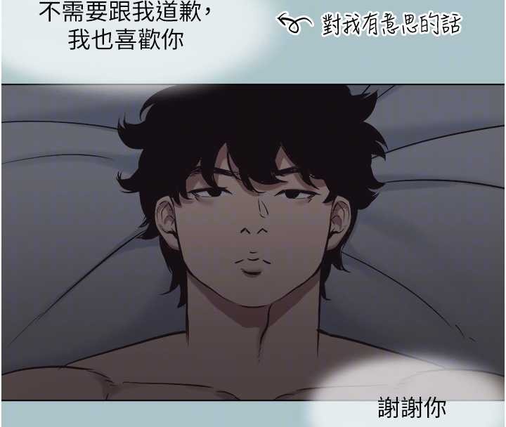 不要恋爱要打炮第34話-尚無答覆的告白