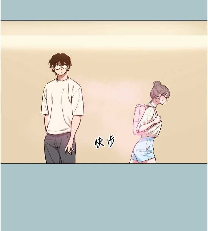 不要恋爱要打炮第34話-尚無答覆的告白