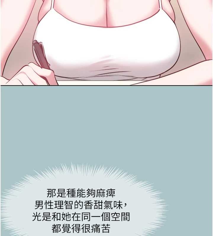 不要恋爱要打炮第34話-尚無答覆的告白