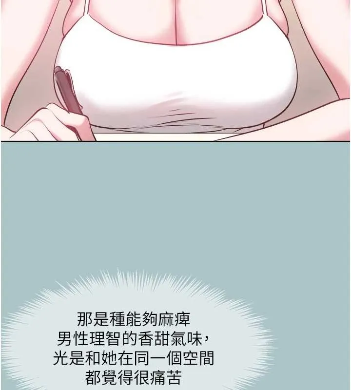 不要戀愛要打砲第34話-尚無答覆的告白