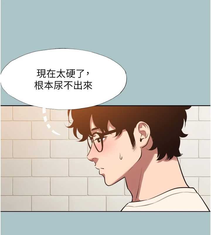 不要恋爱要打炮第34話-尚無答覆的告白