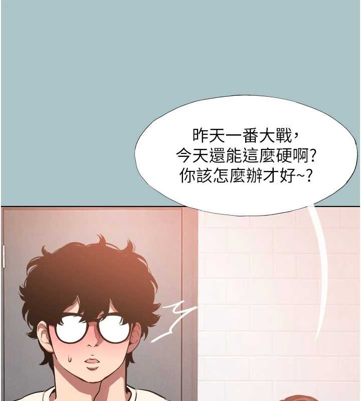 不要恋爱要打炮第34話-尚無答覆的告白