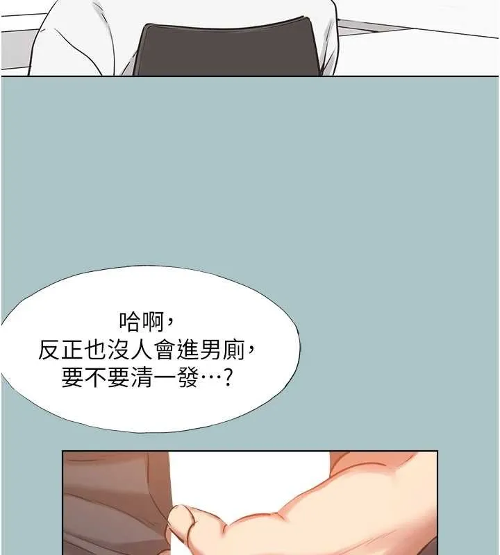 不要戀愛要打砲第34話-尚無答覆的告白